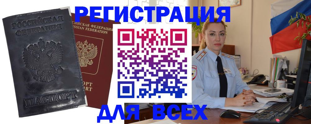 временная регистрация в квартире в Семикаракорске